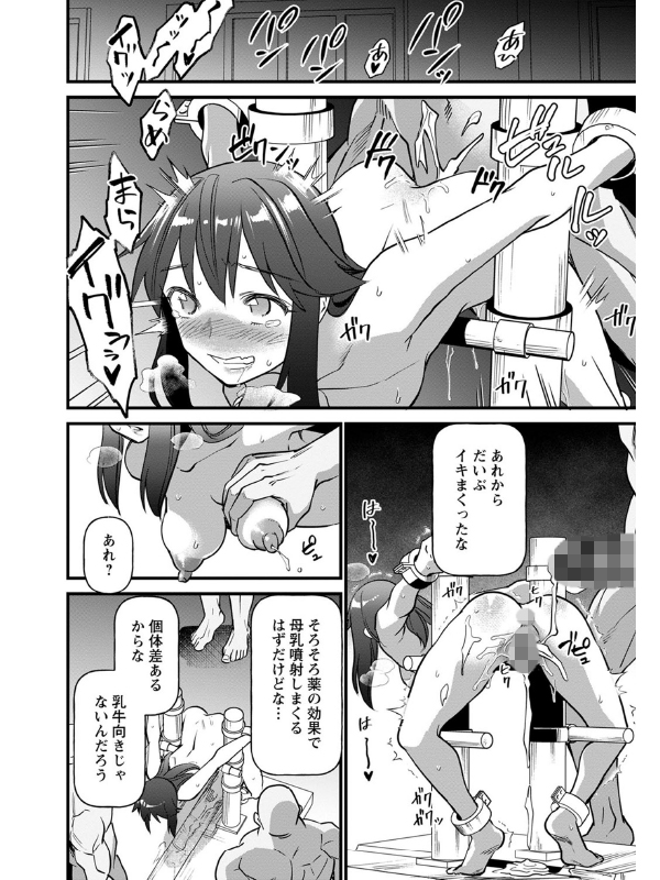 COMICネクロシスvol.13のサンプル画像4