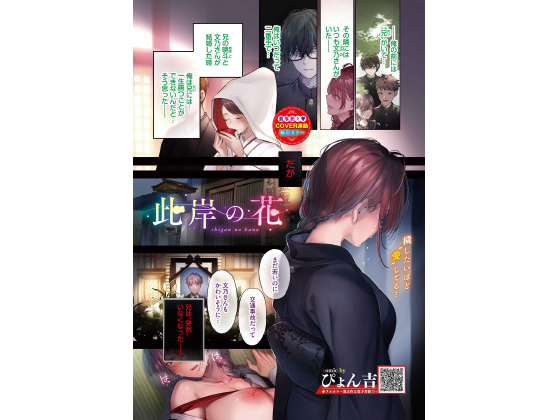 ���݂̉ԁy�P�b�z�̏Љ�摜