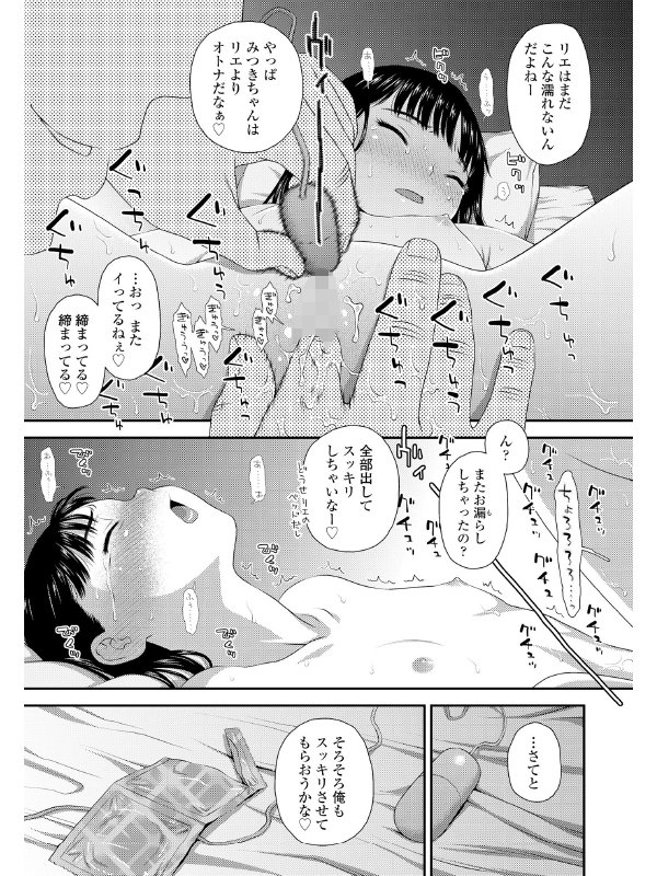 COMIC LO 2023年1月号のサンプル画像14