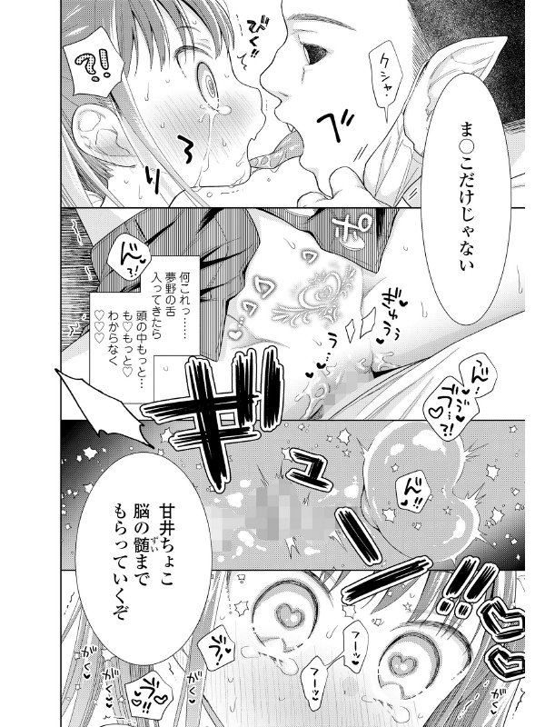 COMIC LO 2023年1月号のサンプル画像7