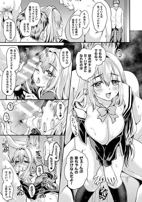 乙女淫乱化計画のサンプル画像