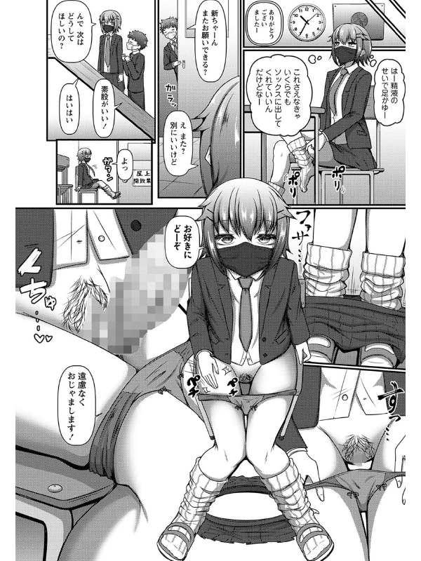 サバサバ系女子と一周年記念マーキング【単話】のサンプル画像1