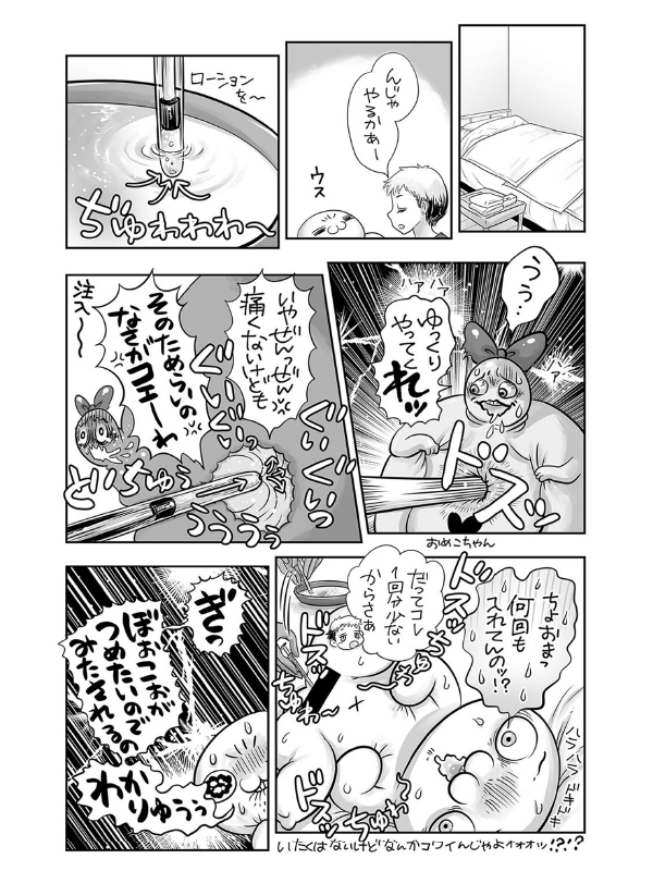 コミックマショウ 2022年11月号のサンプル画像19