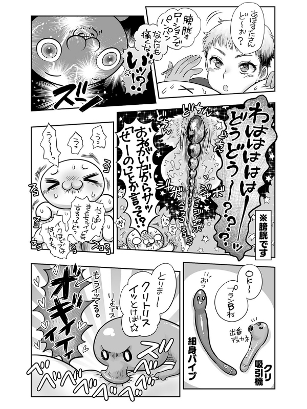 コミックマショウ 2022年11月号のサンプル画像20