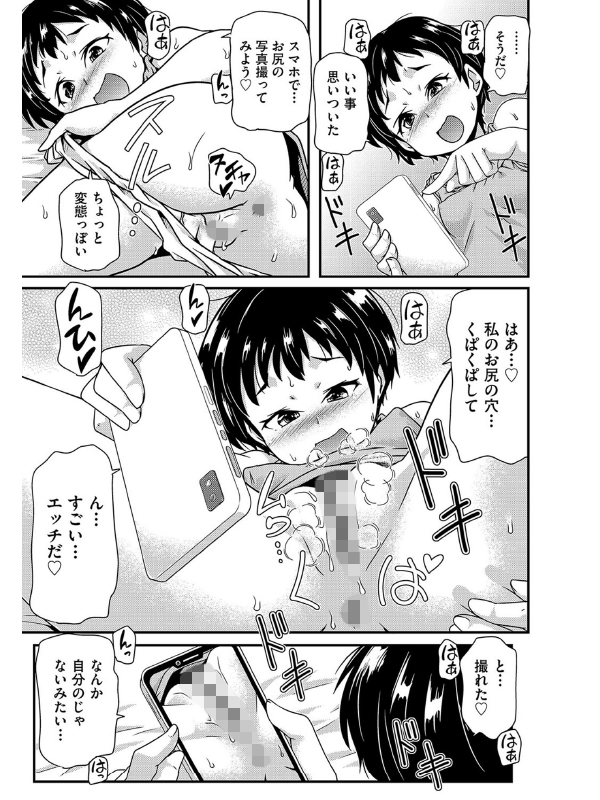 少女組曲24のサンプル画像11