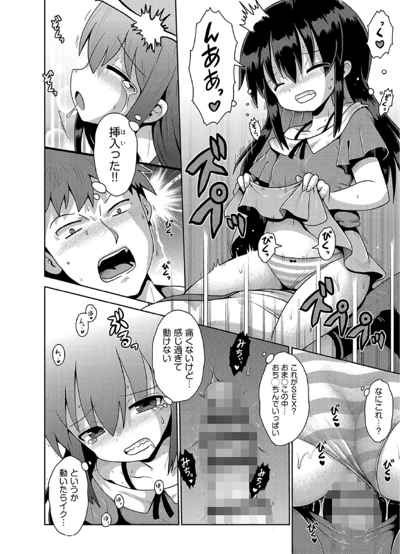 少女組曲24のサンプル画像6