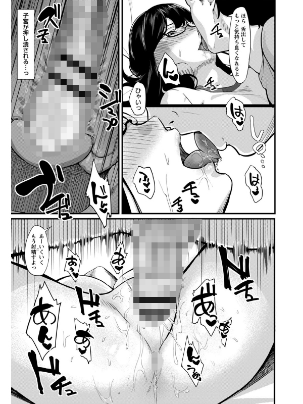 沼に嵌まれば堕ちるだけ【単話】のサンプル画像2