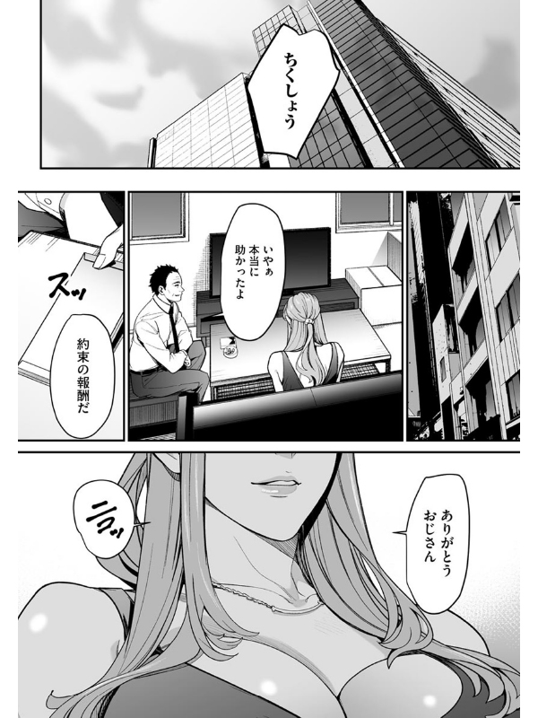 コミックラクウ Vol.20のサンプル画像12