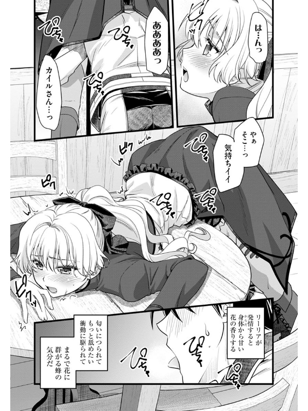 コミックラクウ Vol.20のサンプル画像5