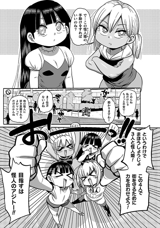 ようせいのまほうしょうじょアナ だい4わのサンプル画像1