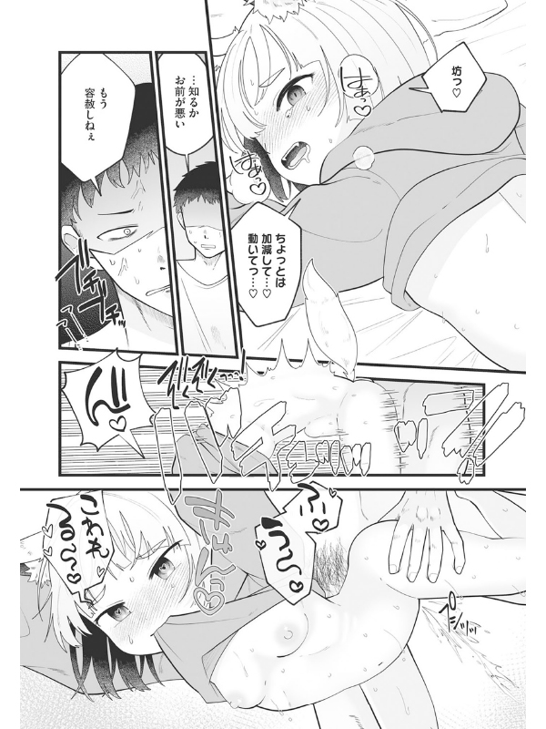 リトルガールストライク Vol.025のサンプル画像4
