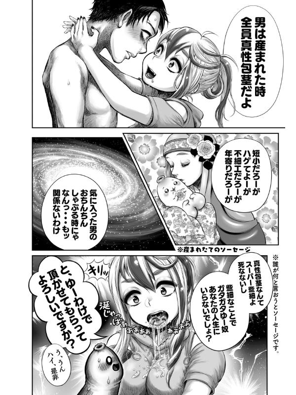 真性包茎 漫画 Amebaブログ