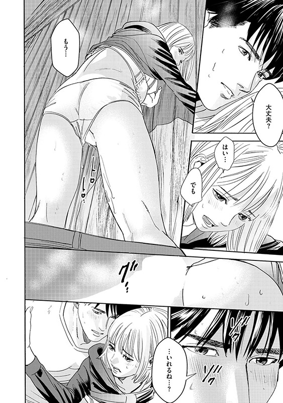 夫のアレがXLサイズで大変です！ 〜農家男子は種付け上手〜 （3）のサンプル画像1