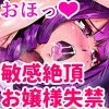 IizɂȂ肽l -SEX Saves the World- Scene3