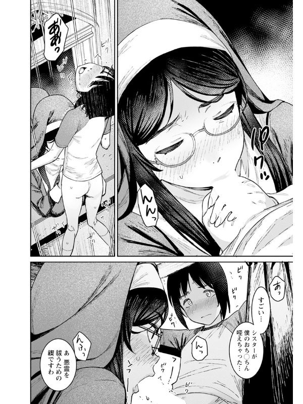 ANGEL倶楽部 2023年2月号のサンプル画像7