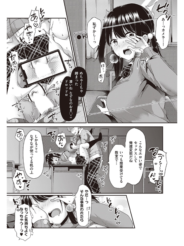 もっと過激なコトがシたいっ【単話】のサンプル画像2