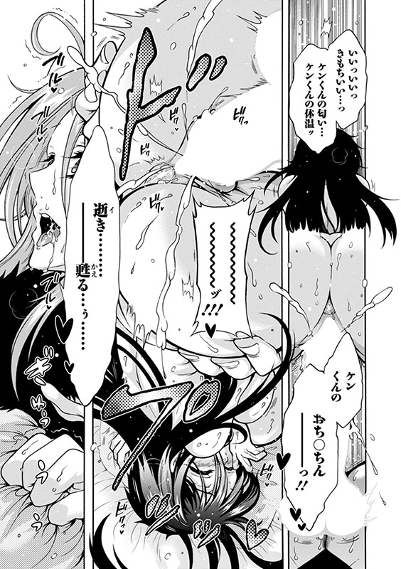 妖快えっちっち（通常版）のサンプル画像2