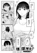 �͂��ڂ�ā[���I-17cm�ɗ����Ă�- (2)�y�P�b�z