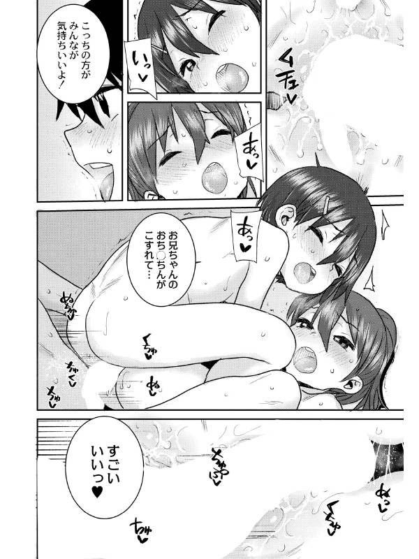 COMIC リブート VOL.42のサンプル画像20