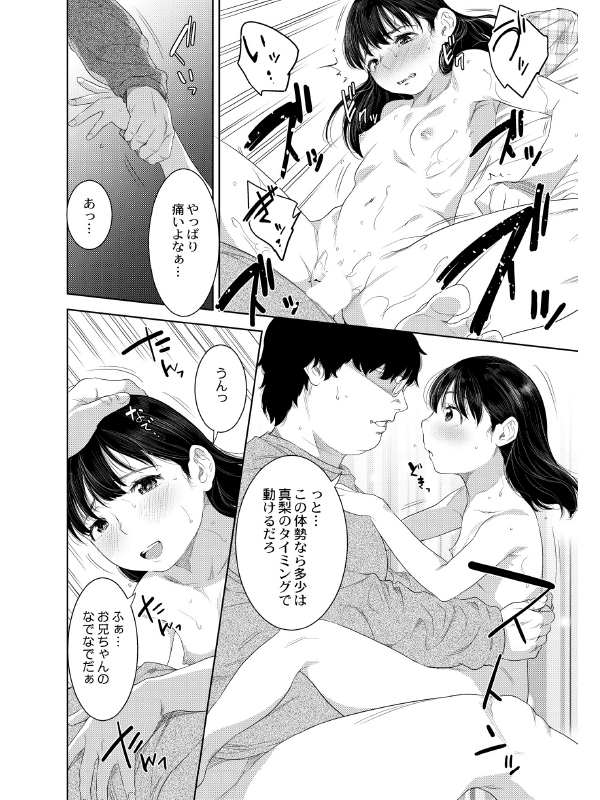 COMIC リブート VOL.42のサンプル画像3