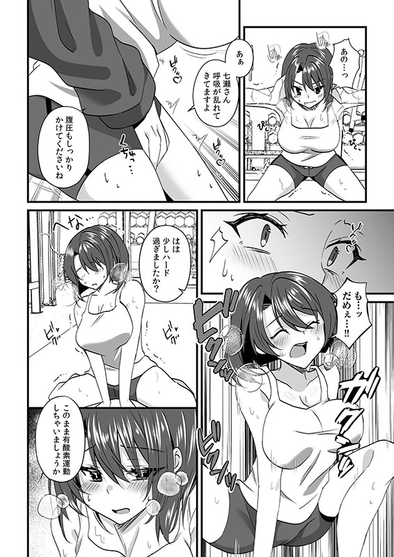 「これって…痴〇だよね？」〜彼氏よりも気持ちいい背徳SEX〜【合冊版】のサンプル画像7