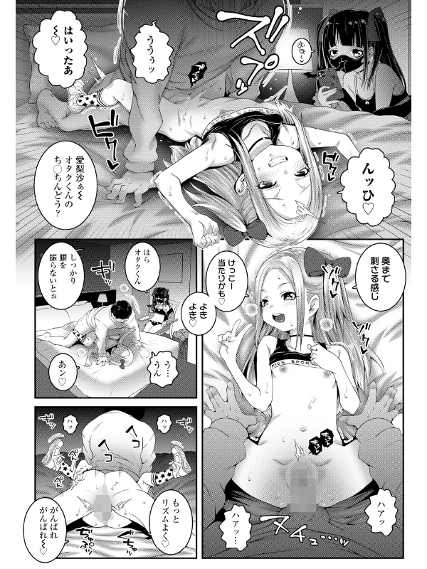 COMIC LO 2023年2月号のサンプル画像10