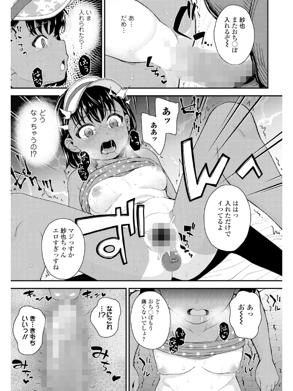 COMIC LO 2023年2月号のサンプル画像13