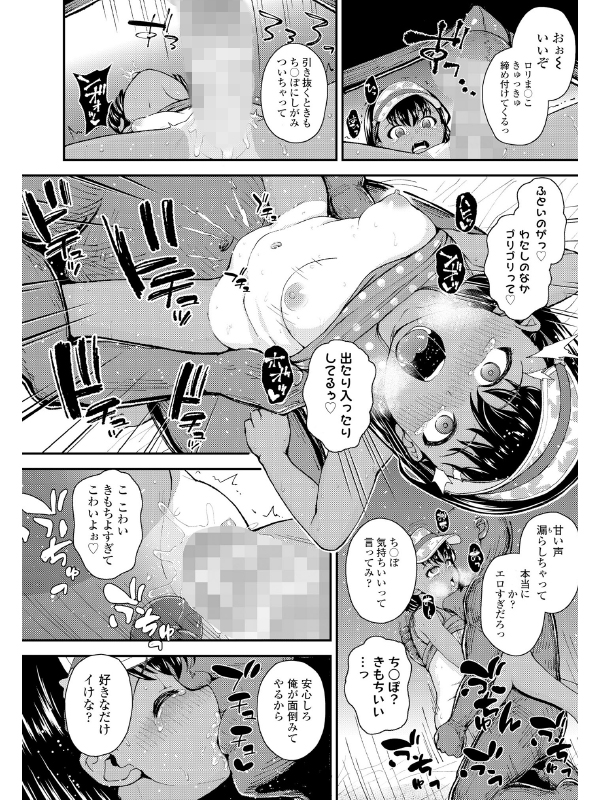 COMIC LO 2023年2月号のサンプル画像14