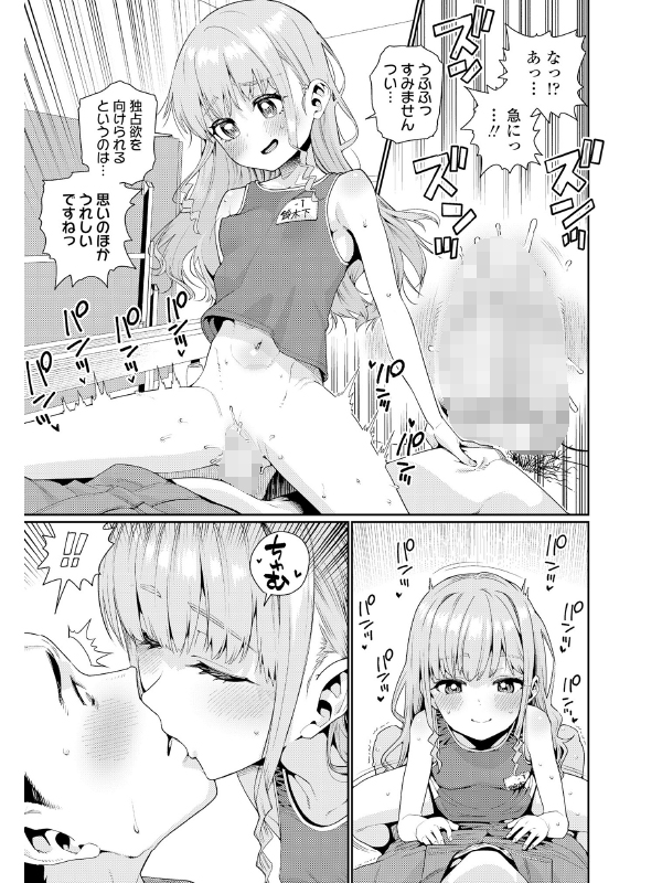 COMIC LO 2023年2月号のサンプル画像3