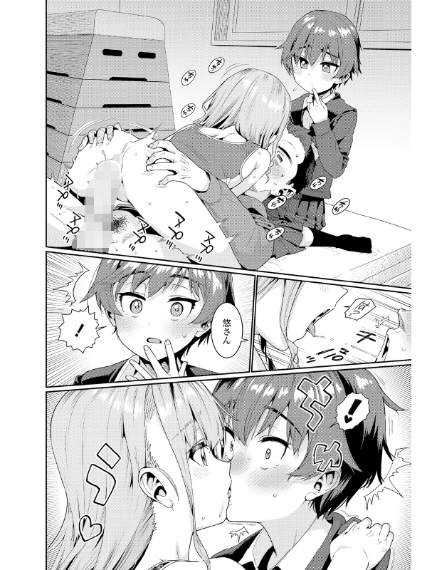 COMIC LO 2023年2月号のサンプル画像4