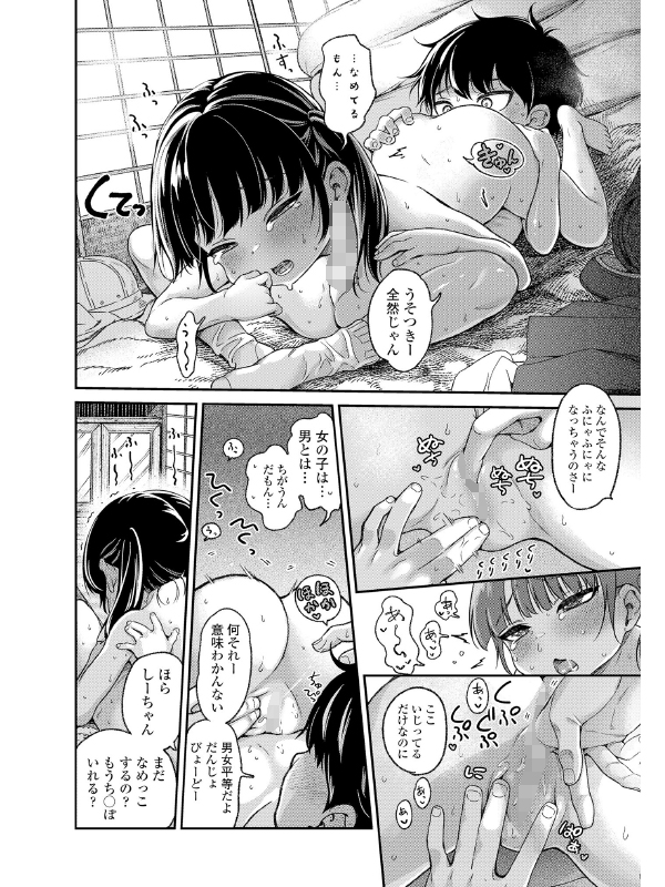 COMIC LO 2023年2月号のサンプル画像5