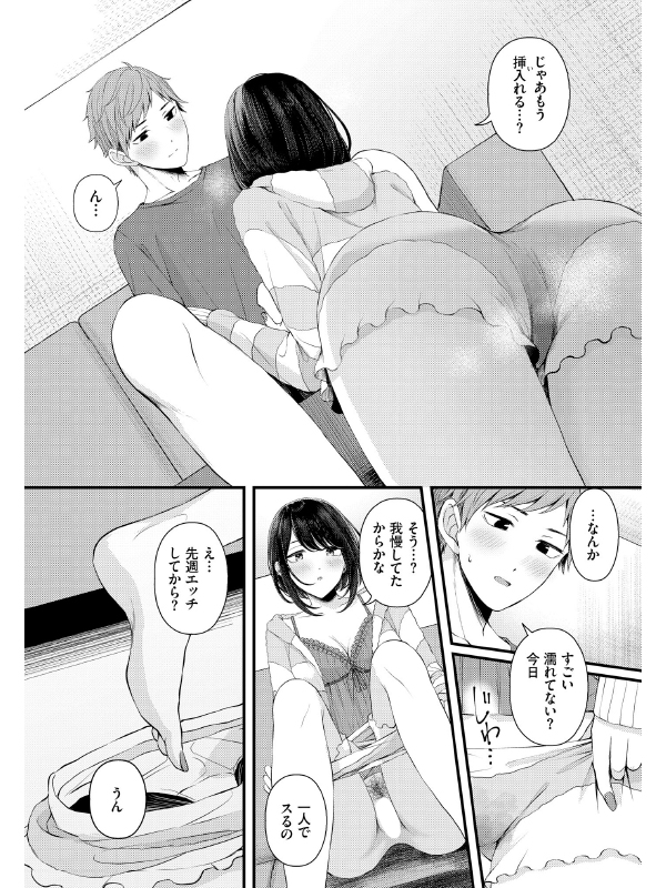 溺れて沈む【単話】のサンプル画像1