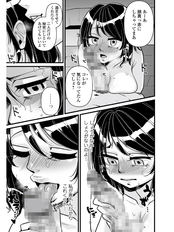 眠り妻(ヒメ)を起こすのは【単話】のサンプル画像1