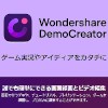 【Win版】DemoCreator 6 永久ラインセス 1P