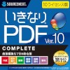 いきなりPDF Ver.10 COMPLETE 10ライセン