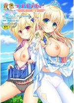 ���F���u���b�`�F -Golden Time- Adult E
