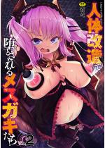 �񎟌��R�~�b�N�}�K�W�� �l�̉����őƂ���郁�X���L�����IV