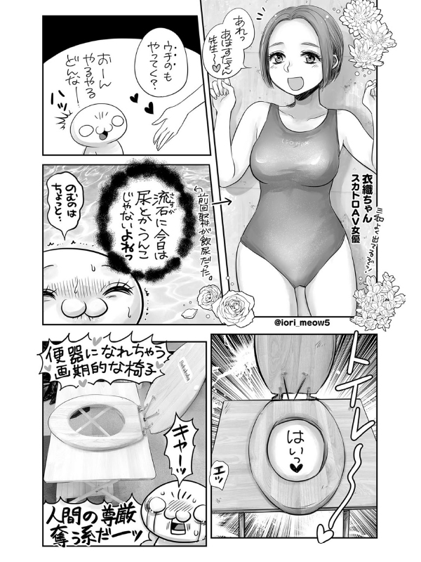 マショウのあほすたさん 第70話【単話】のサンプル画像2