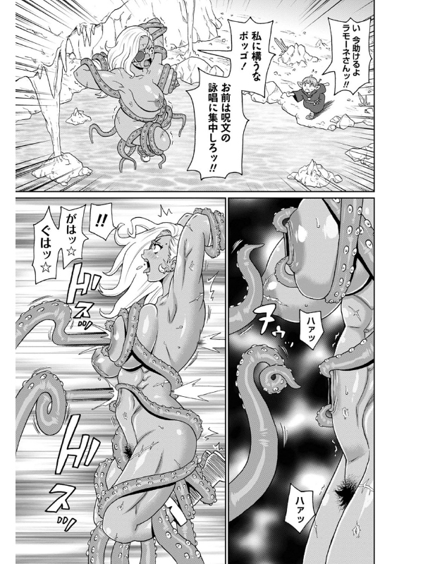 コミックマショウ 2022年12月号のサンプル画像7