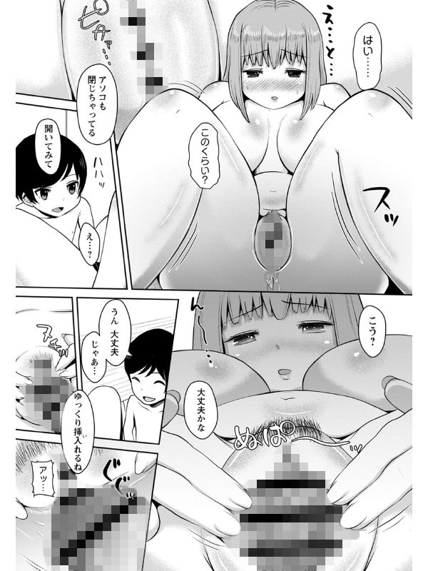 おねだくのサンプル画像6