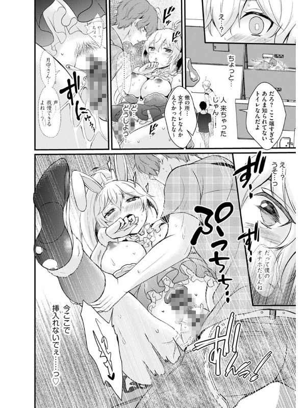 ちょろコスまにあっく！ 〜JKギャル♀とオタクくん♂〜（分冊版） 【第6話】のサンプル画像2