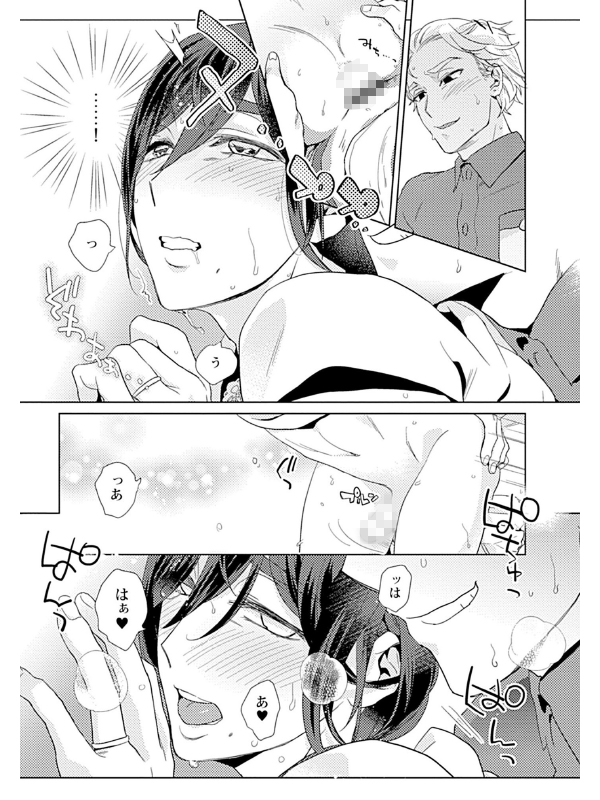 エロぼくろのAV男優・れん30歳 シャルルC/ふじおかゆ(著者) エロぼくろのAV男優・れん30歳 シャルルC/ふじおかゆ(著者)