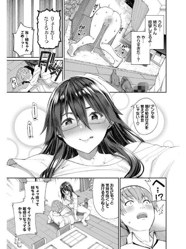 COMIC BAVEL SPECIAL COLLECTION VOL42のサンプル画像1