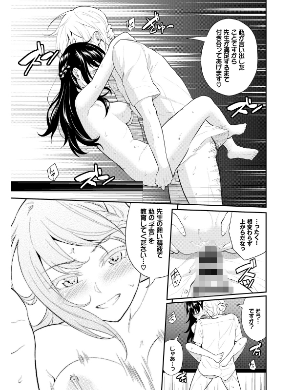 COMIC BAVEL SPECIAL COLLECTION VOL42のサンプル画像4