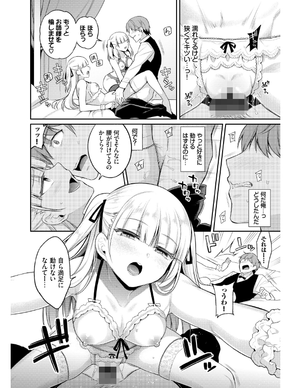 COMIC BAVEL SPECIAL COLLECTION VOL42のサンプル画像6