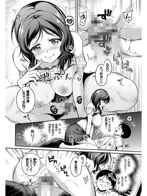 BAVELCOMICS多人数パック02のサンプル画像19
