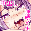 �I�i�z�ɂȂ肽������l -SEX Saves the World- Scene4