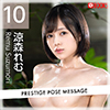 �y50%OFF�zPRESTIGE POSE MESSAGE ���X���10�y2026�T�}�[CP 8/31�܂Łz