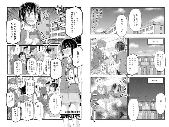 部屋と裸エプロンとカレーライスの女。【単話】のタイトル画像