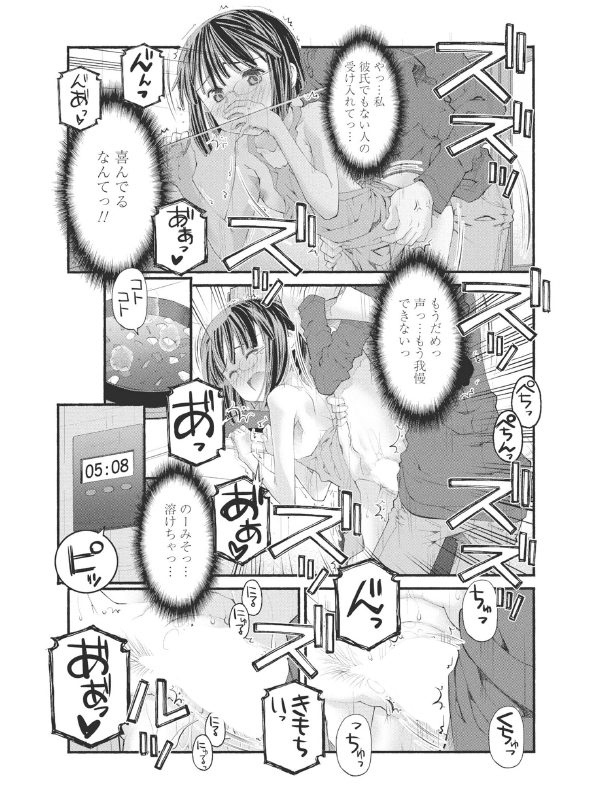 部屋と裸エプロンとカレーライスの女。【単話】のサンプル画像1